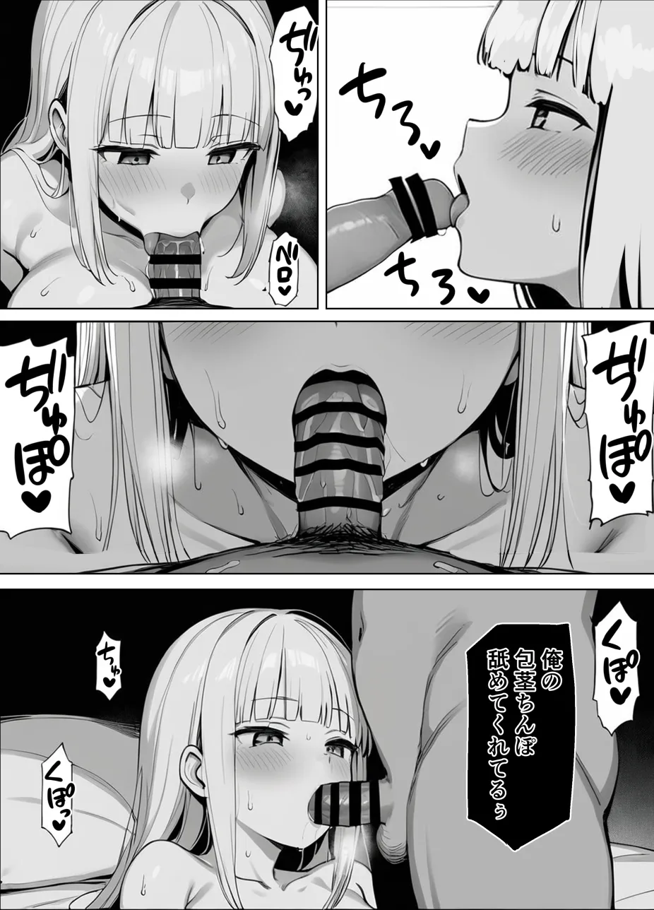 Gal Man Tsukatte Ii desu ka？Omnibus page 9 full