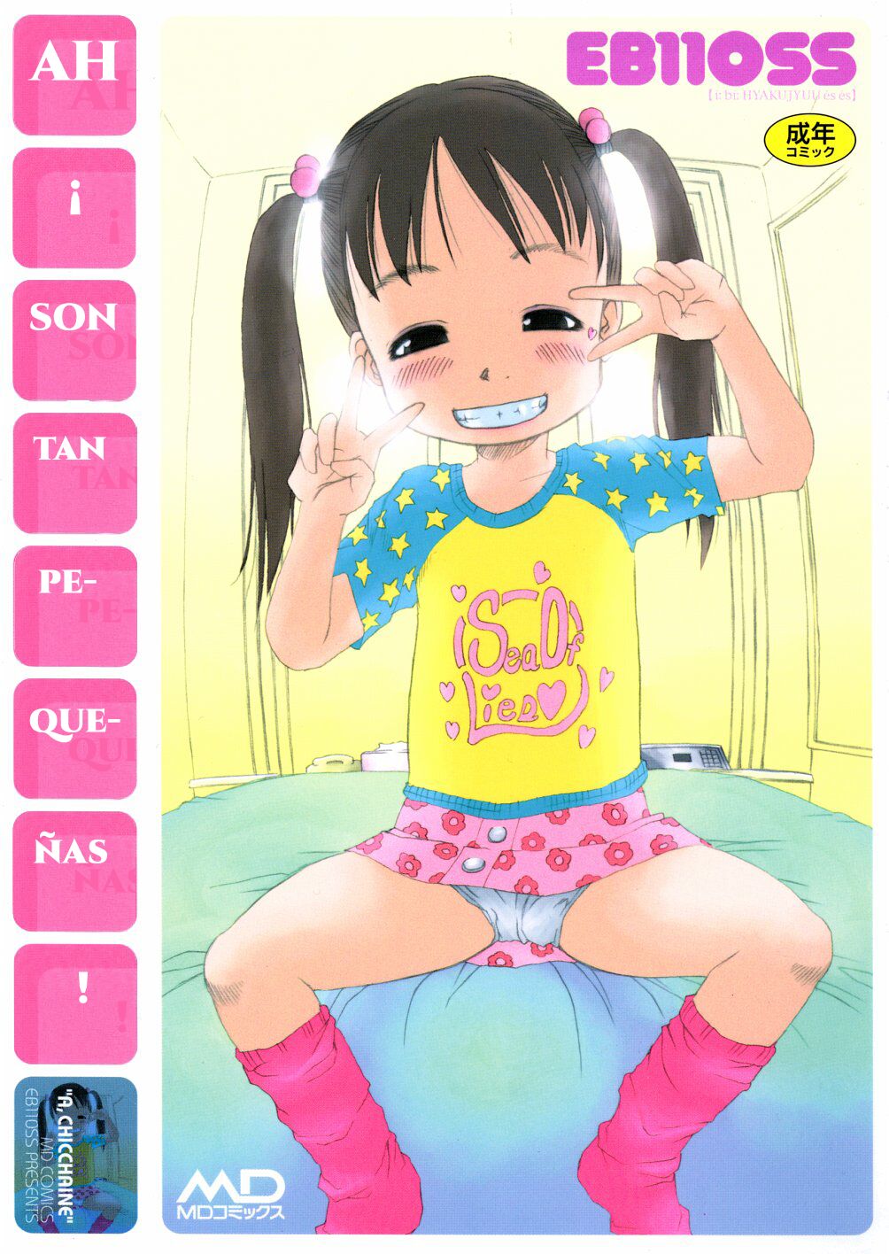 A, chicchai ne | Aah, son tan pequeñas page 1 full