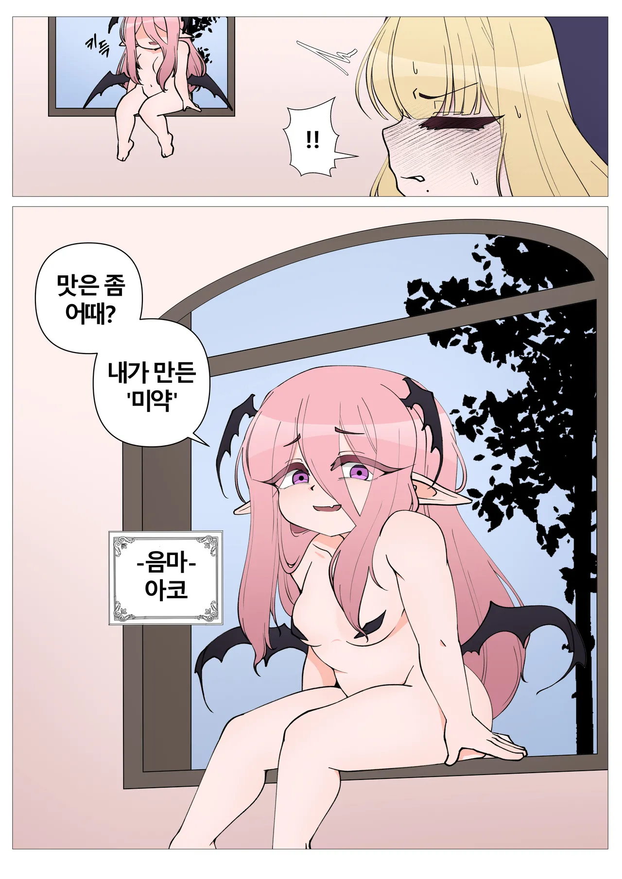 Futanari Sister page 3 full