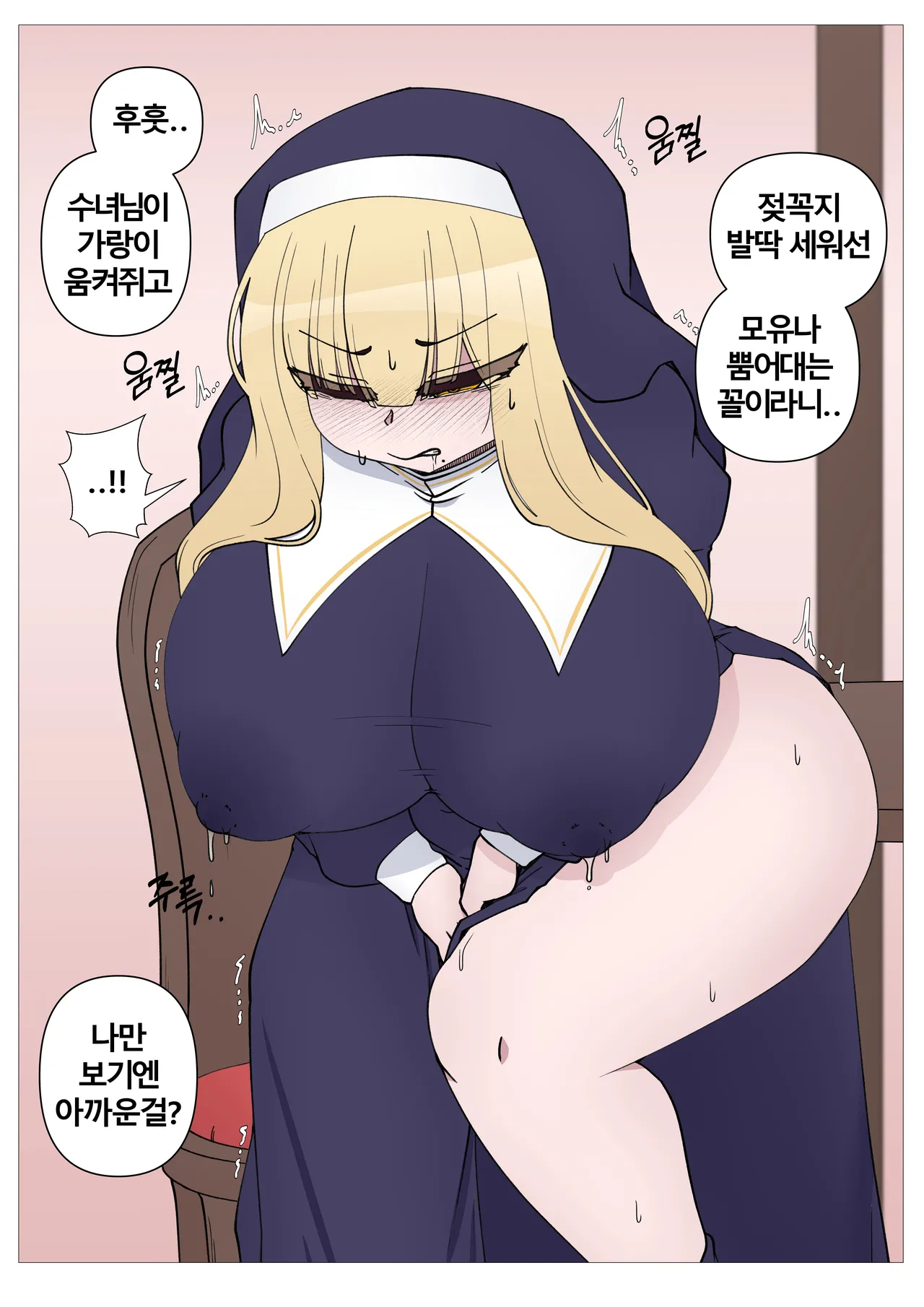 Futanari Sister page 4 full