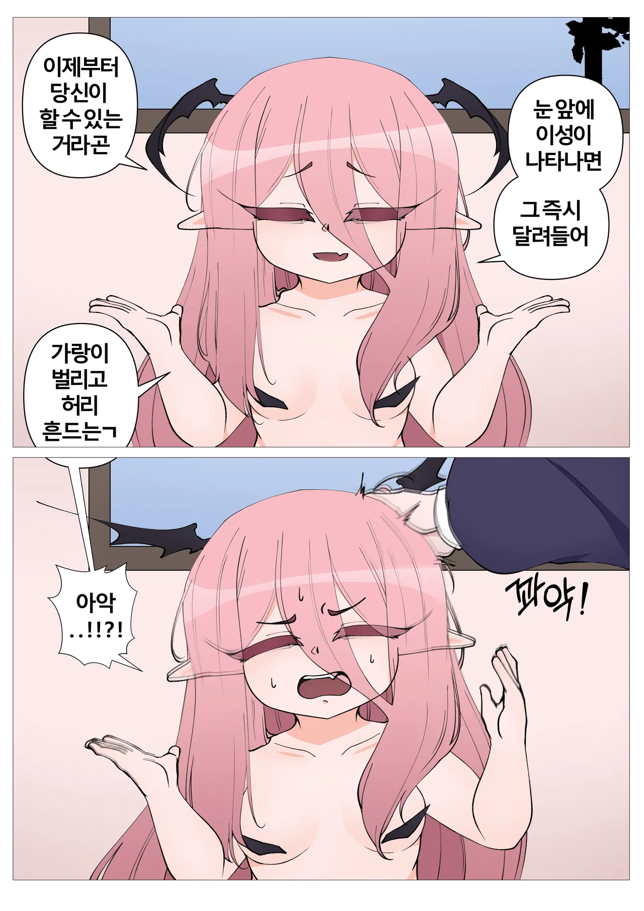 Futanari Sister page 6 full