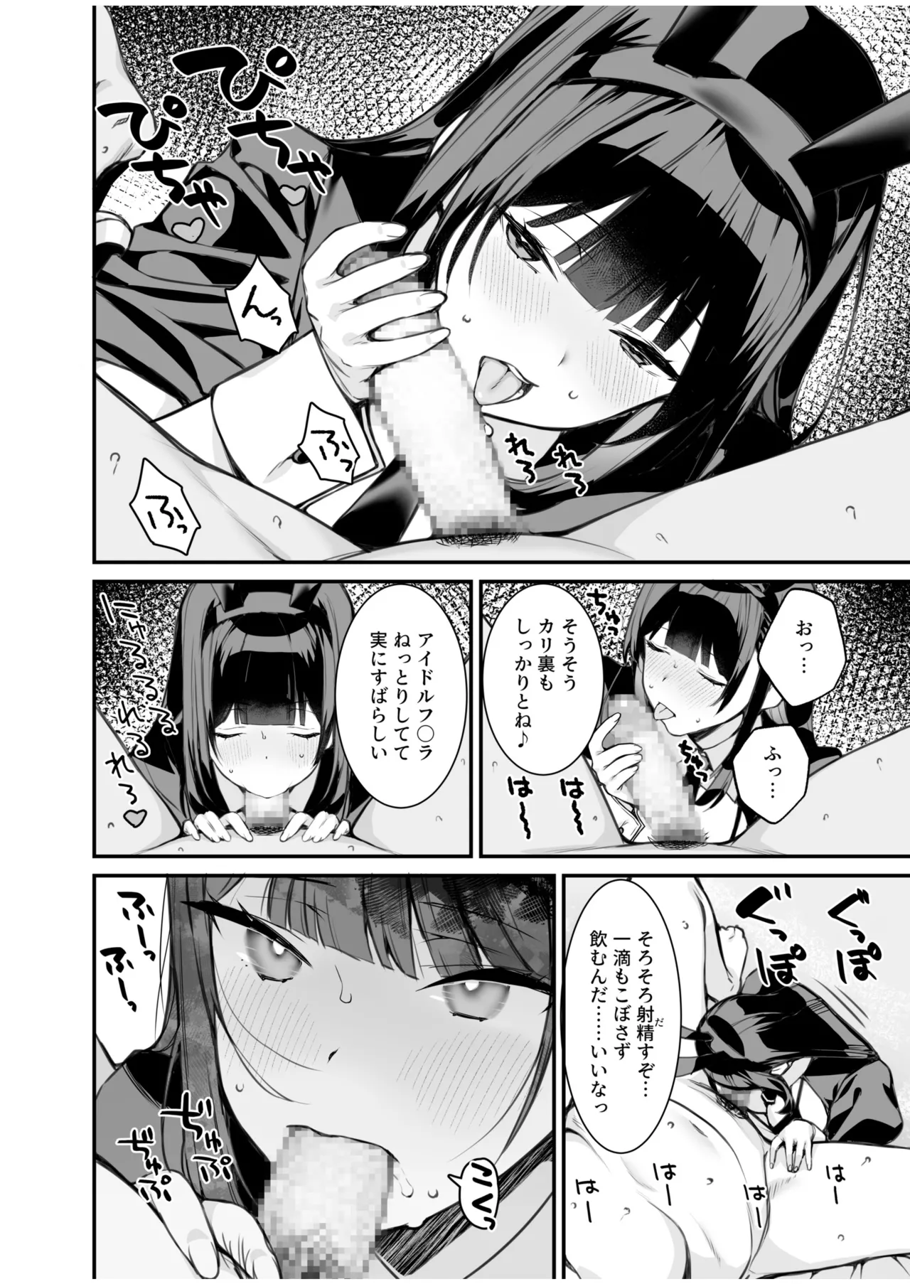 ウワサのVIPカード~憧れのあの娘をヤりたい放題~（1） page 12 full