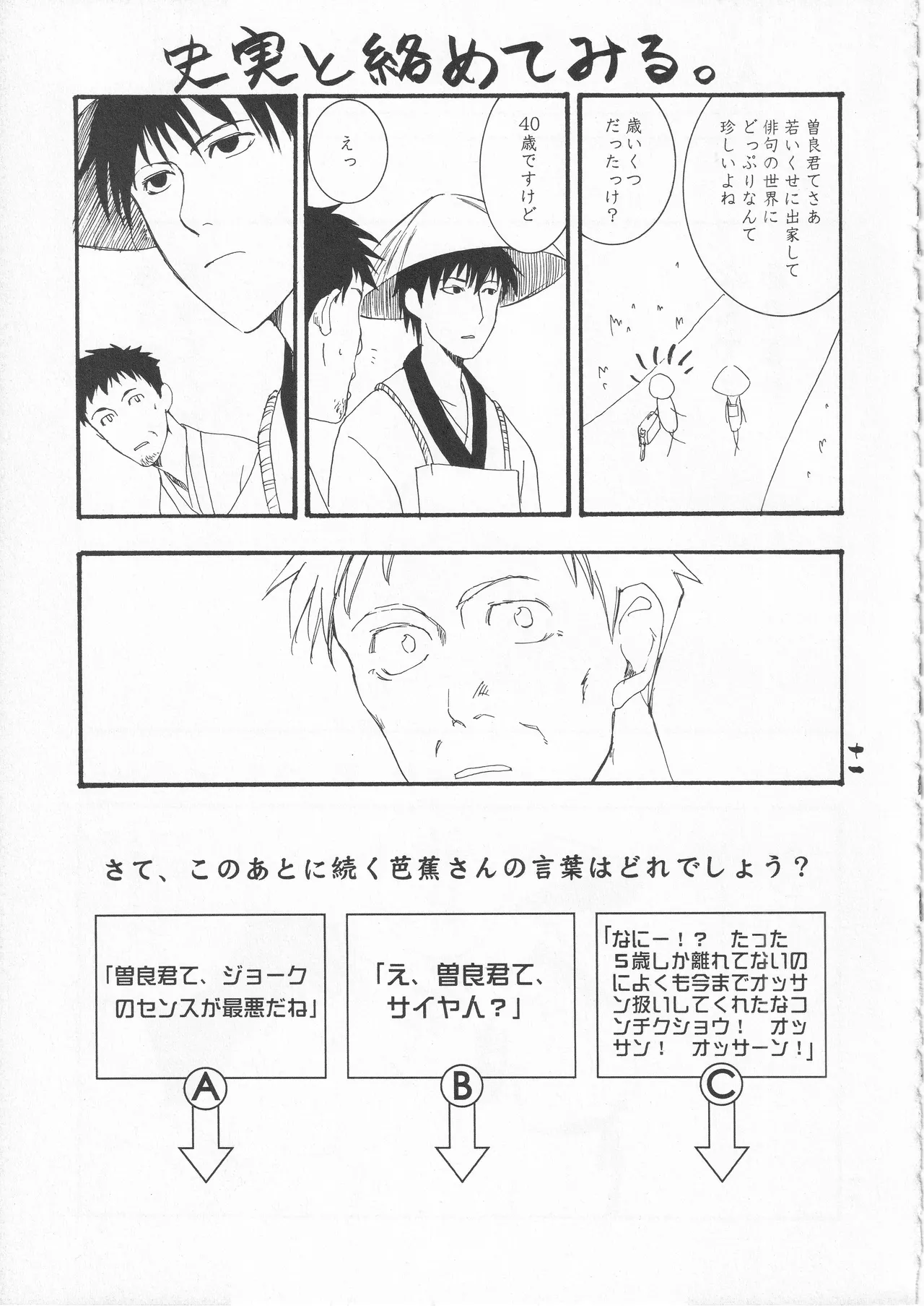 さみだれを page 11 full