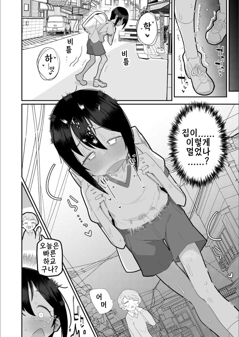 포르치오 개발되어 있는 JS가 줄넘기로 배 흔들려서 발정하는 이야기 page 12 full