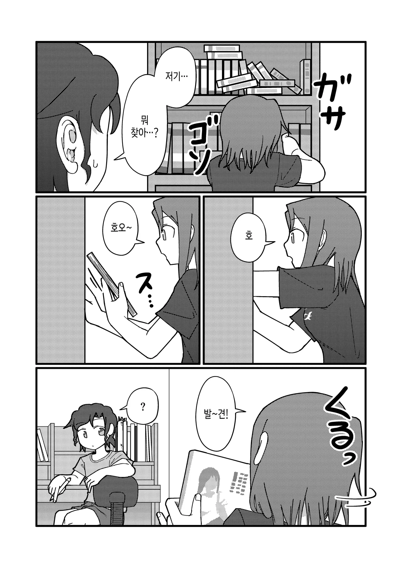 Show Me! page 6 full