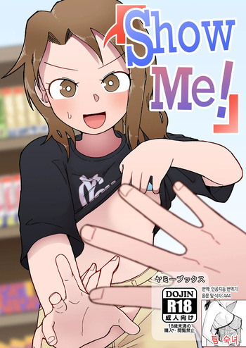 [Yami Books (Yami)] Show Me! [Korean] [팀 숙녀] [Digital] cover