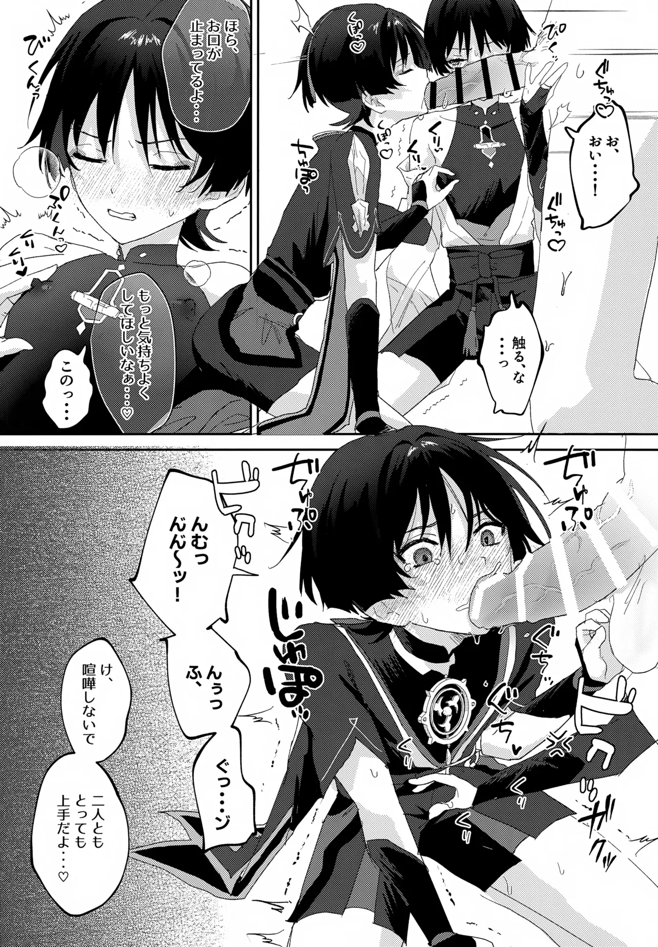 Icha Rabu Saimin ni Kakatte Shimatta! page 11 full