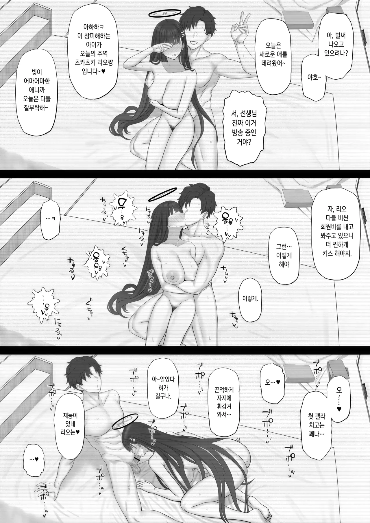 Kore ga Otona no Shazai Jutsu | 이게 어른의 사죄술 page 11 full