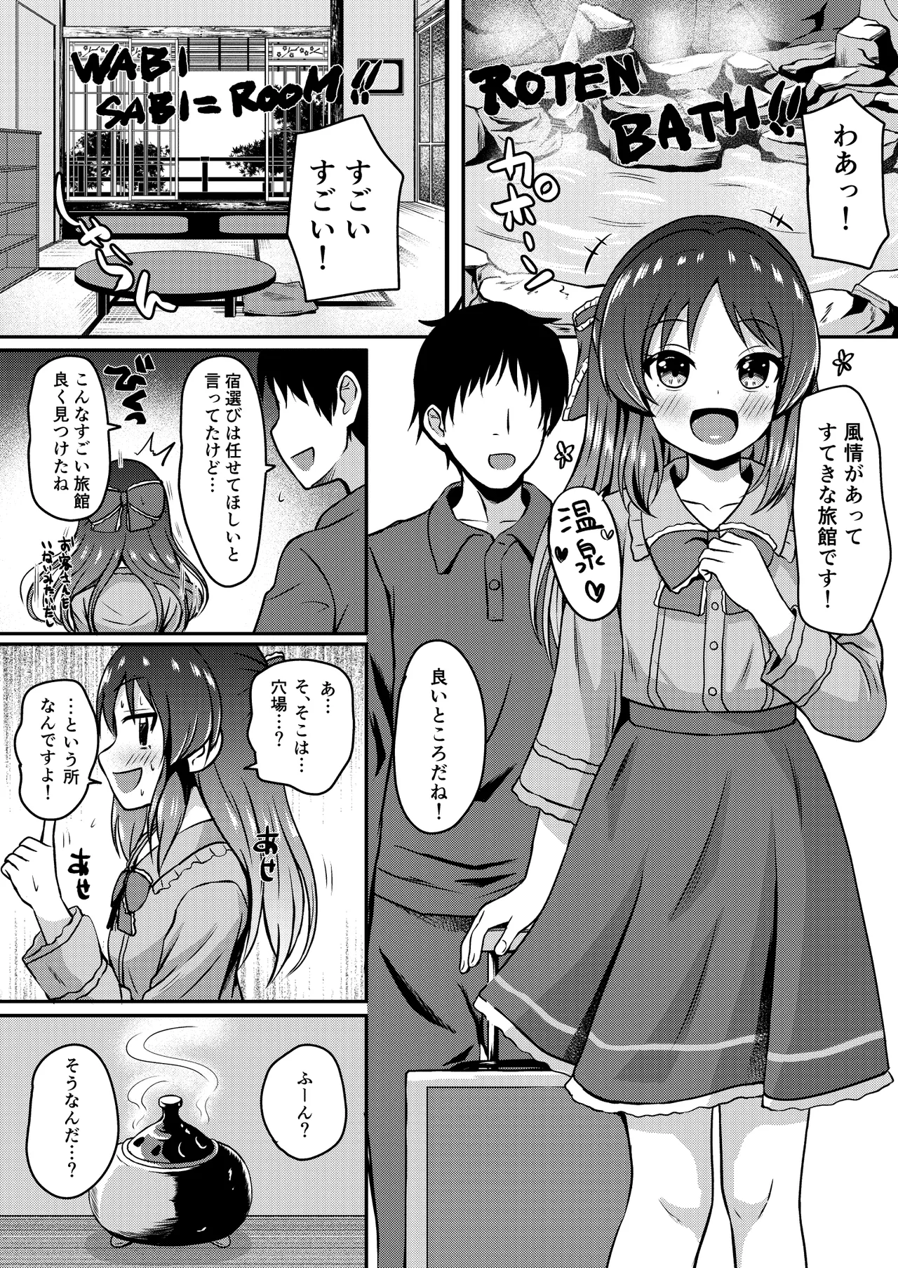 Tachibana Arisu Tadaima Ninkatsuchuu - ARISU-CHAN is currently trying to get pregnant. page 12 full