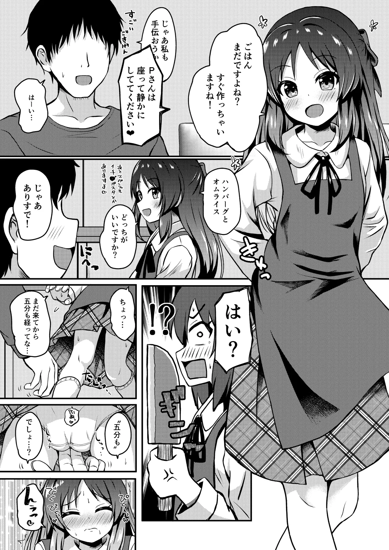 Tachibana Arisu Tadaima Ninkatsuchuu - ARISU-CHAN is currently trying to get pregnant. page 5 full