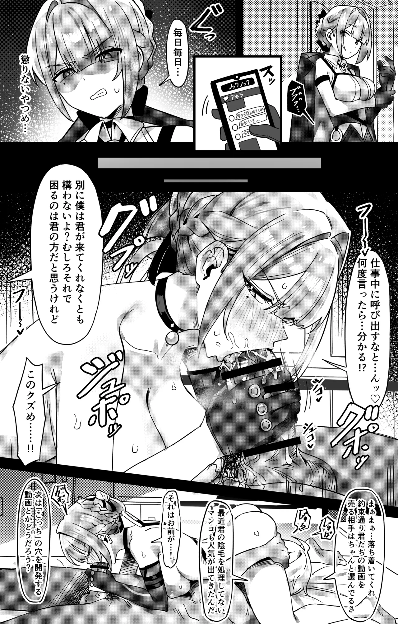 Ero douga o tate ni Akira ga Evelyn ni suki katte suru hanashi page 4 full
