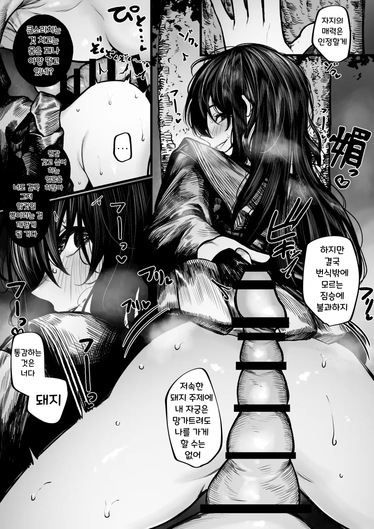 Haraiya-san wa Haramibukuro ni Nanka Sarenai + Haraiya-san wa Haramibukuro ni Nanka Sarenai Haiboku Route Ban | 퇴마사는 임신 주머니 따위가 되지 않는다 + 패배 루트 page 5 full