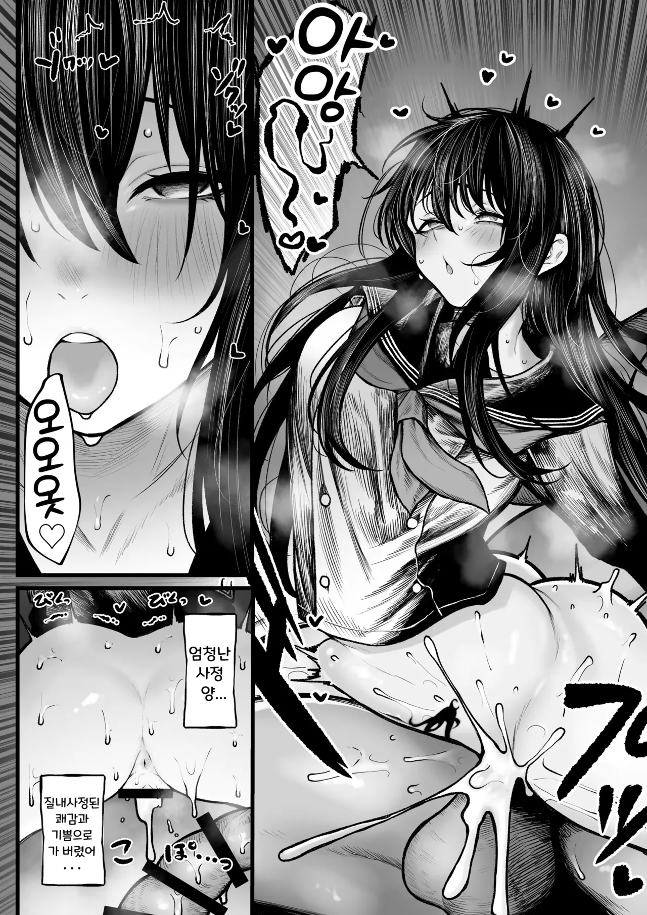 Haraiya-san wa Haramibukuro ni Nanka Sarenai + Haraiya-san wa Haramibukuro ni Nanka Sarenai Haiboku Route Ban | 퇴마사는 임신 주머니 따위가 되지 않는다 + 패배 루트 page 9 full