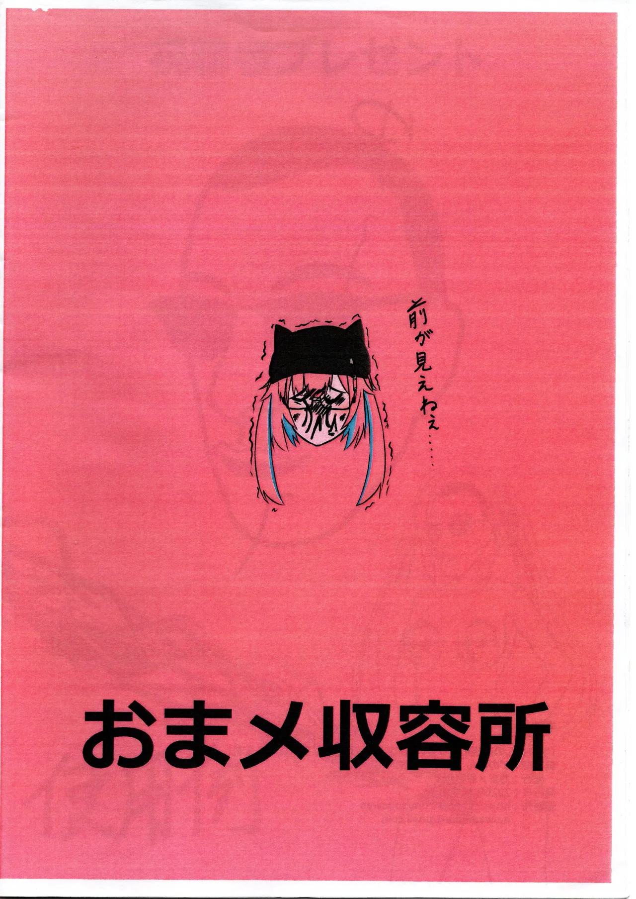 A book about Zunowan's delusions leading to sexual encounters with his VRChat friends page 2 full