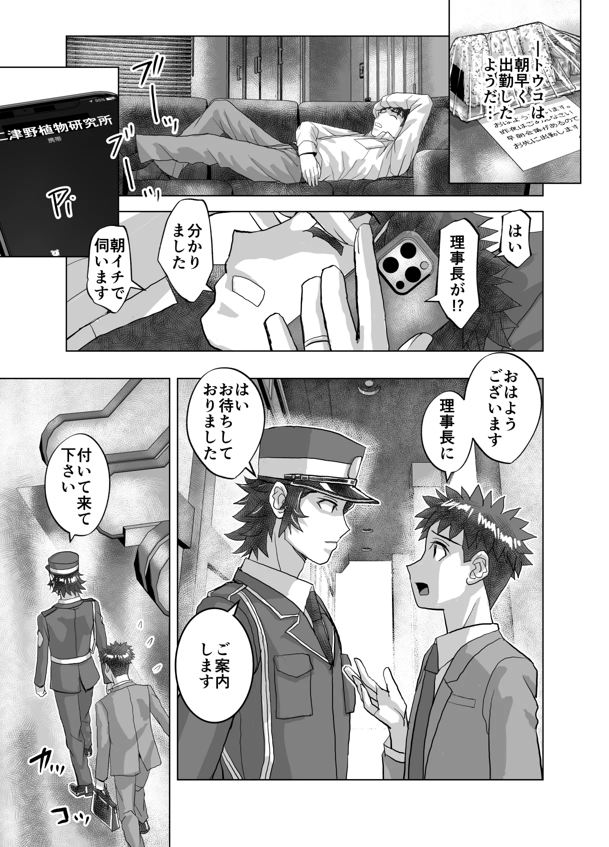 BEYOND ~ Aisubeki Kanata no Hitobito 14 page 11 full