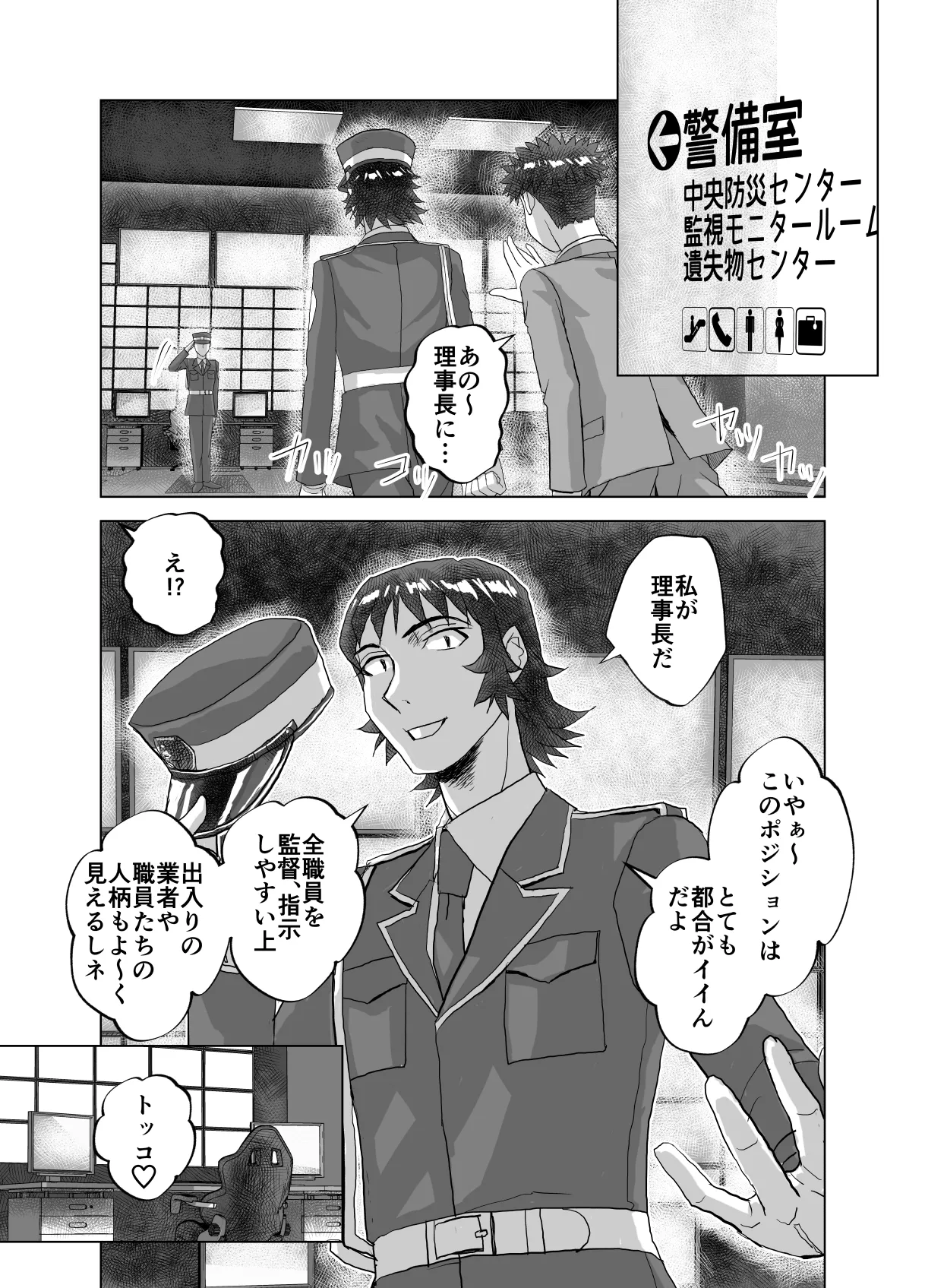 BEYOND ~ Aisubeki Kanata no Hitobito 14 page 12 full