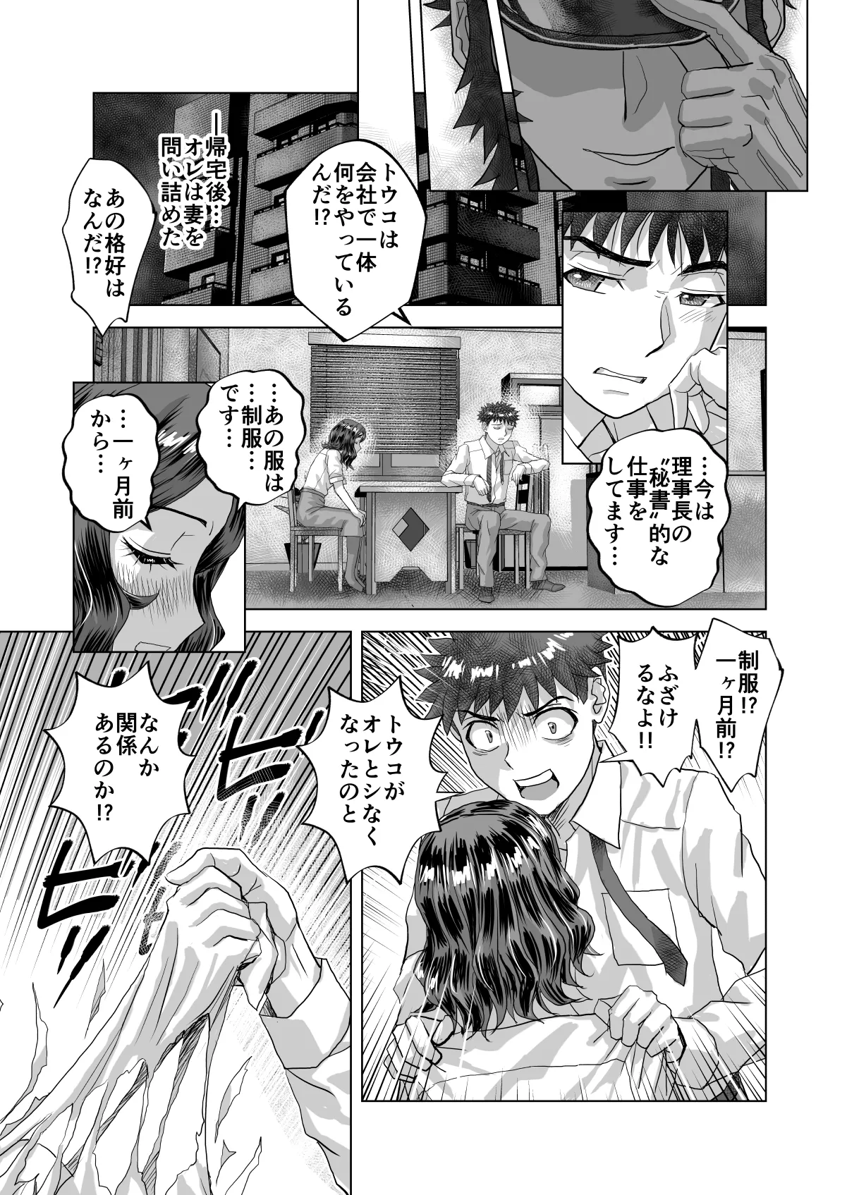 BEYOND ~ Aisubeki Kanata no Hitobito 14 page 9 full