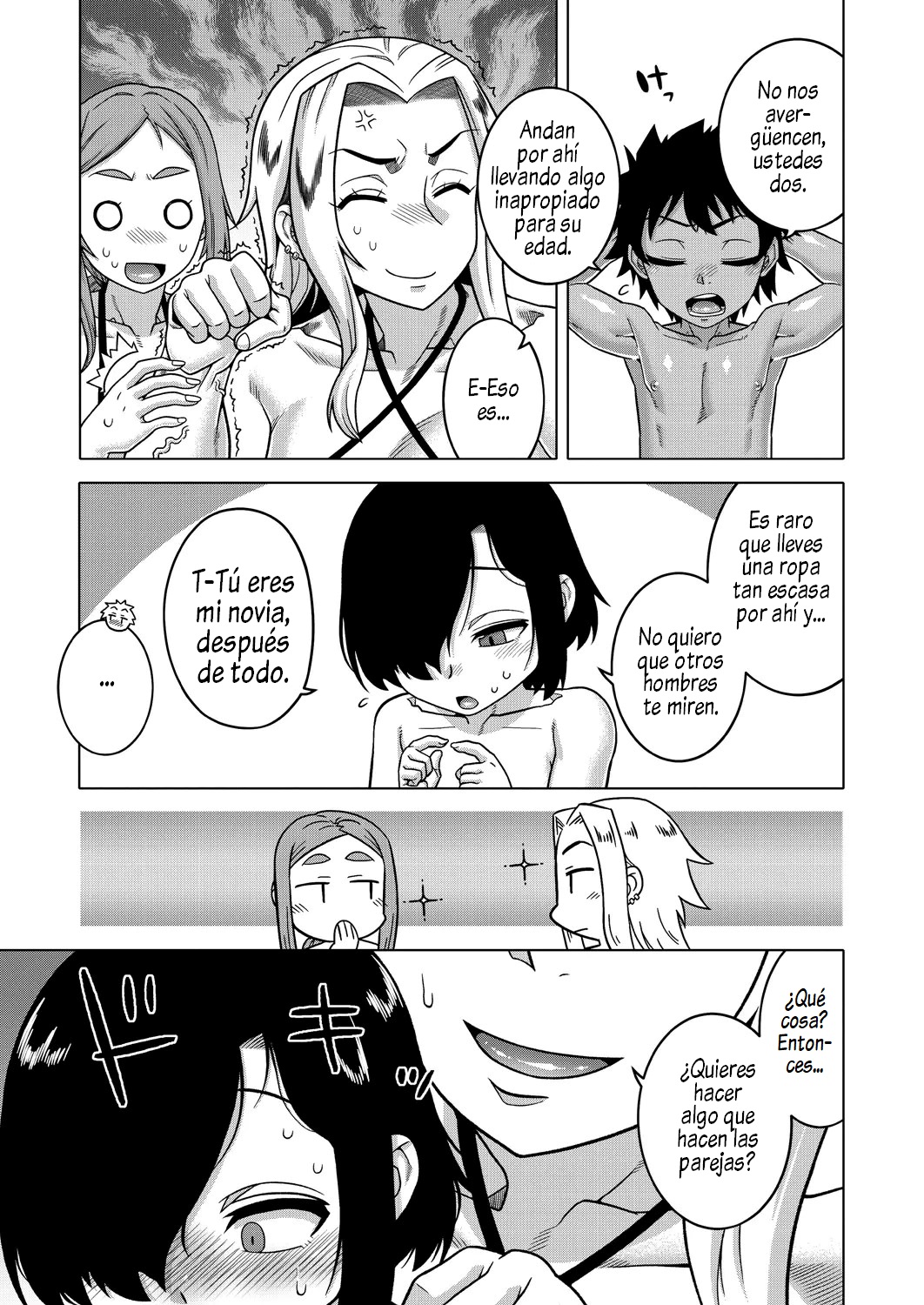 Boku no Kaa-chan to Ore no Mama page 3 full