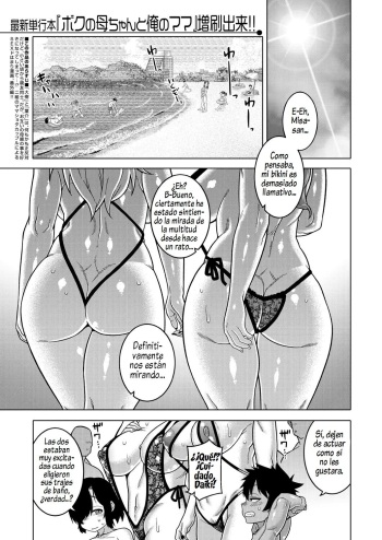 [Takatsu] Boku no Kaa-chan to Ore no Mama (Bangai Hen) (COMIC MILF 2024-10 Vol. 80) [Spanish] cover