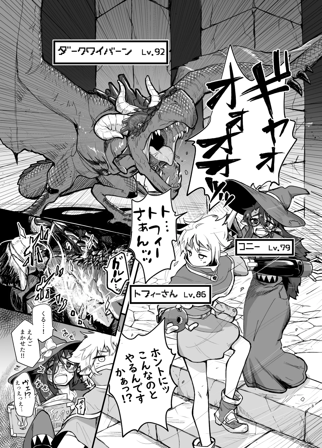 Game Over Girls page 3 full