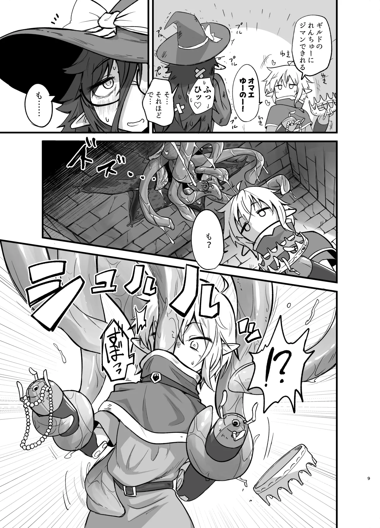 Game Over Girls page 9 full