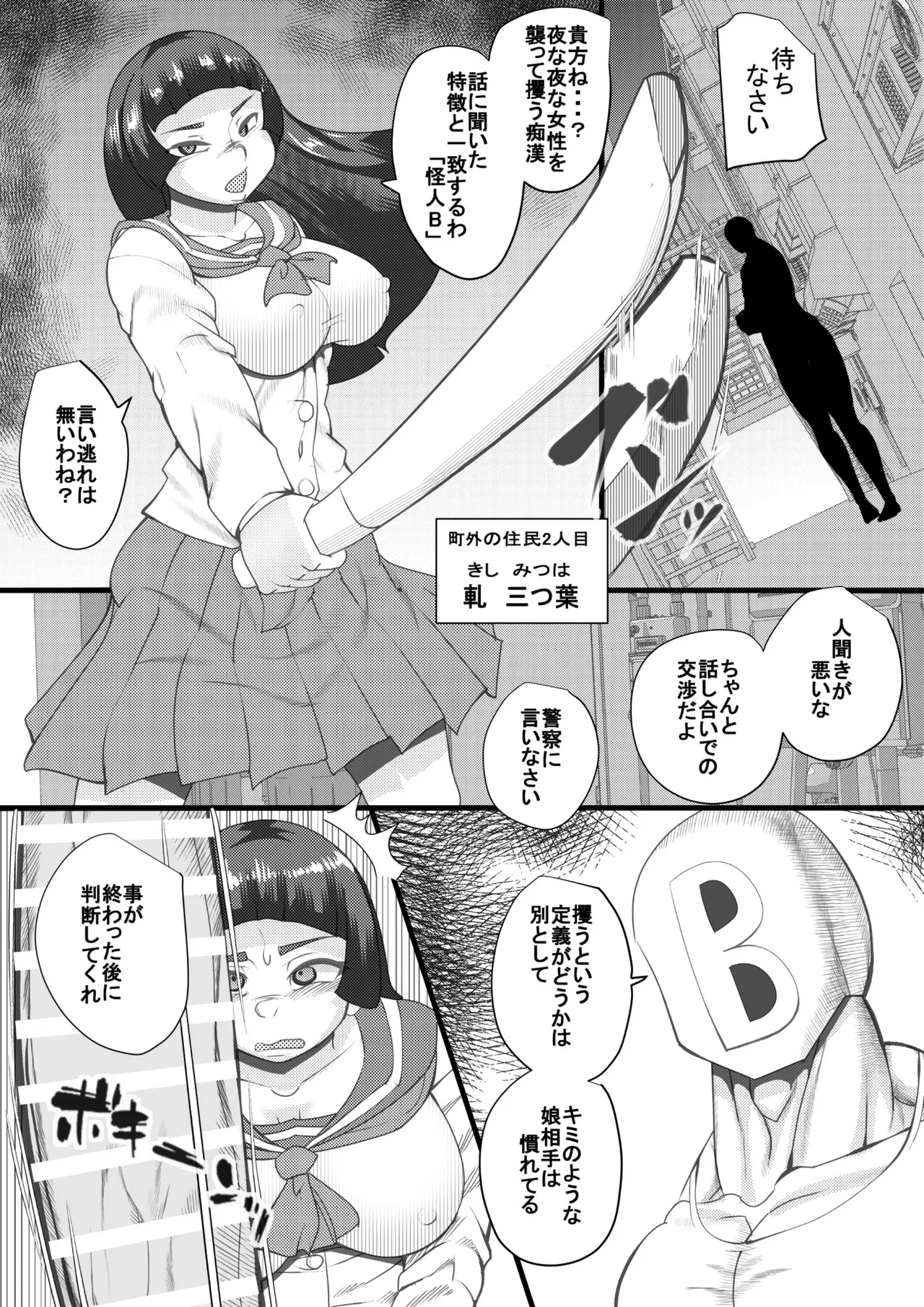 Haramachi 36 page 10 full