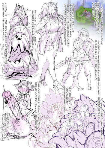The Hero Who Lives in the Succubus World [moro9] cover