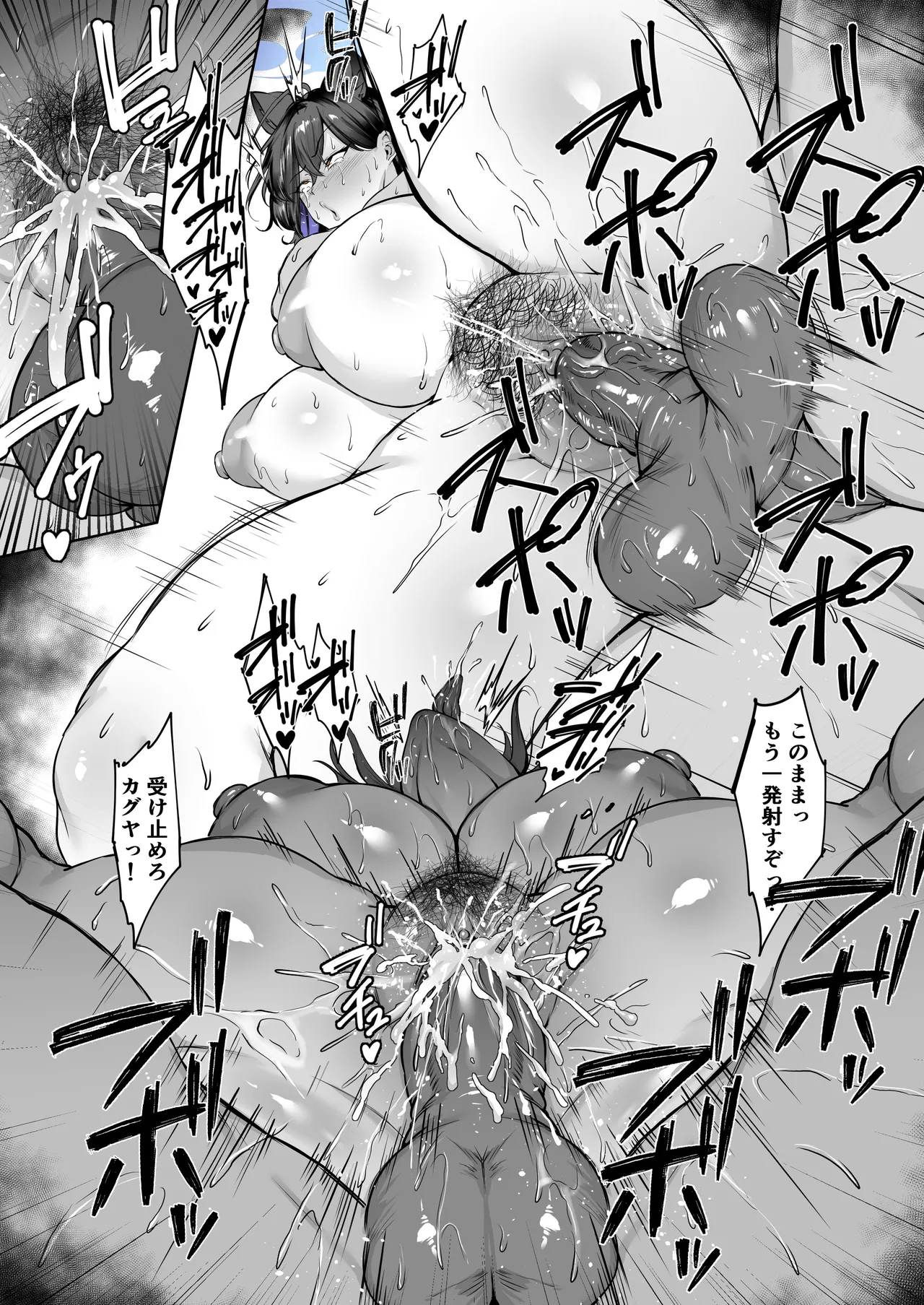 カグヤ page 4 full