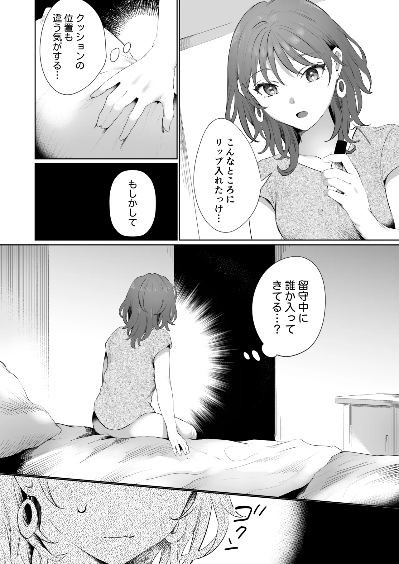 Sawayaka Youkya Douki no Shikishima ha Watashi no Karada wo Kaihatsuzumi desu?? page 10 full