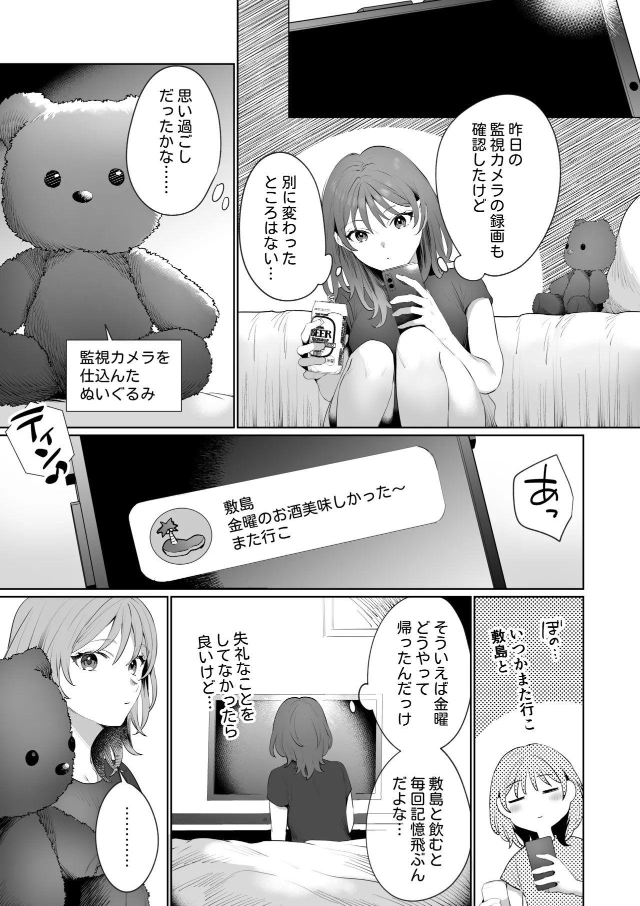 Sawayaka Youkya Douki no Shikishima ha Watashi no Karada wo Kaihatsuzumi desu?? page 11 full