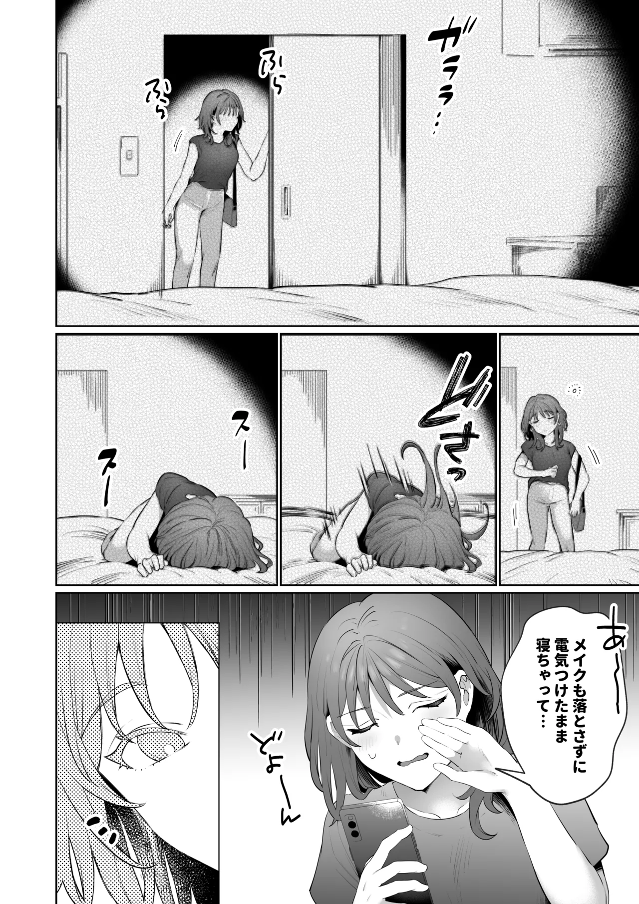Sawayaka Youkya Douki no Shikishima ha Watashi no Karada wo Kaihatsuzumi desu?? page 12 full