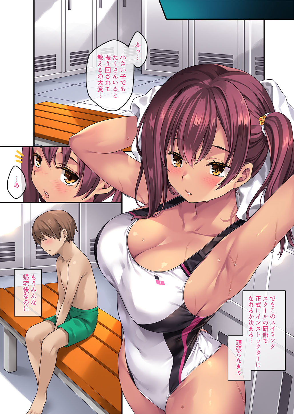"Gyaku Hame" Minarai Instructor ~SporClu Kojin Shidou Hen~ page 5 full