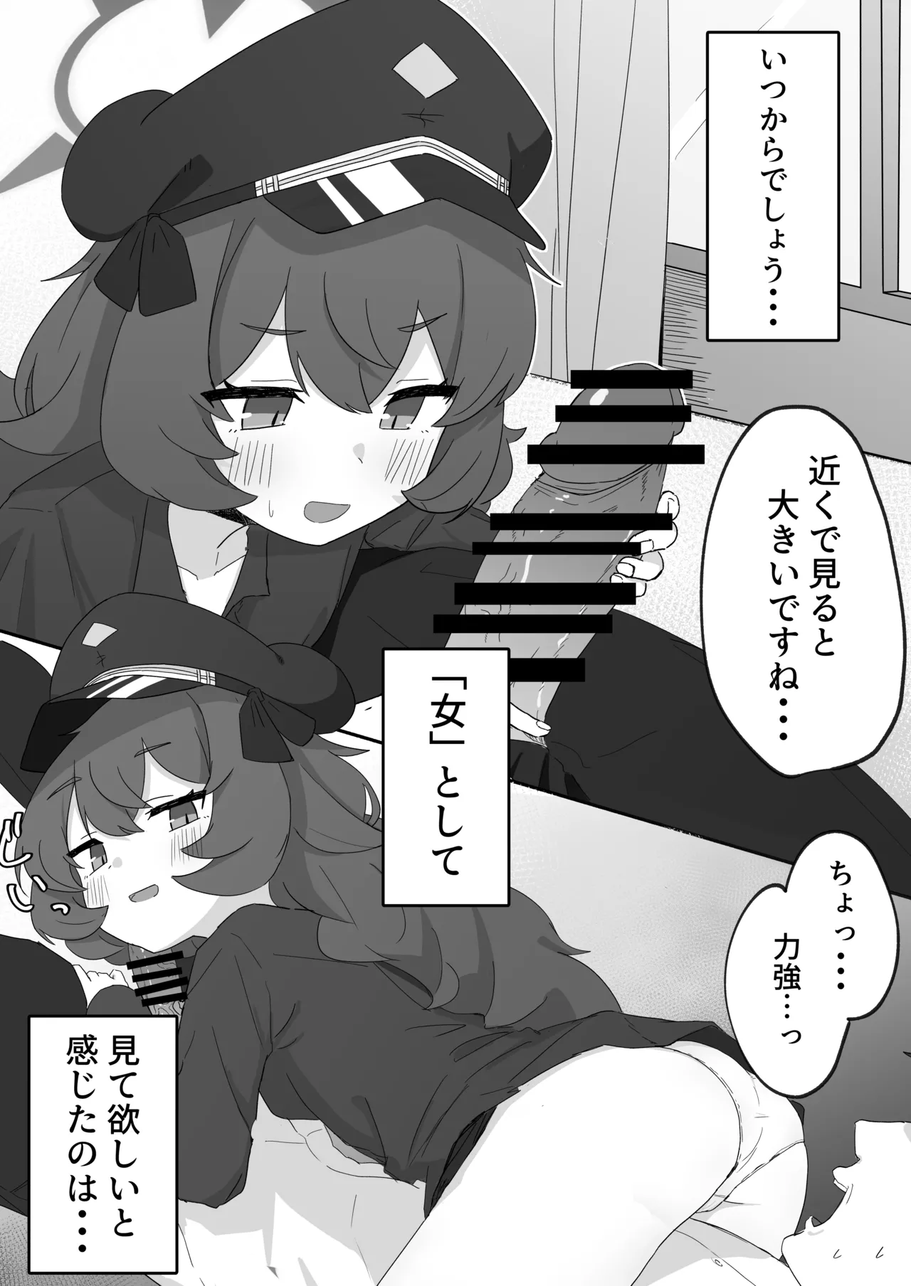 Iroha to Ecchi Shichau Hon. page 11 full