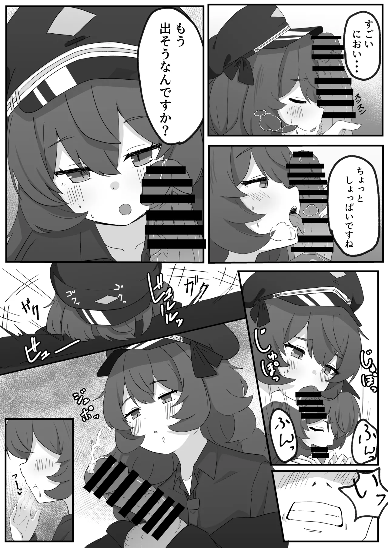 Iroha to Ecchi Shichau Hon. page 12 full