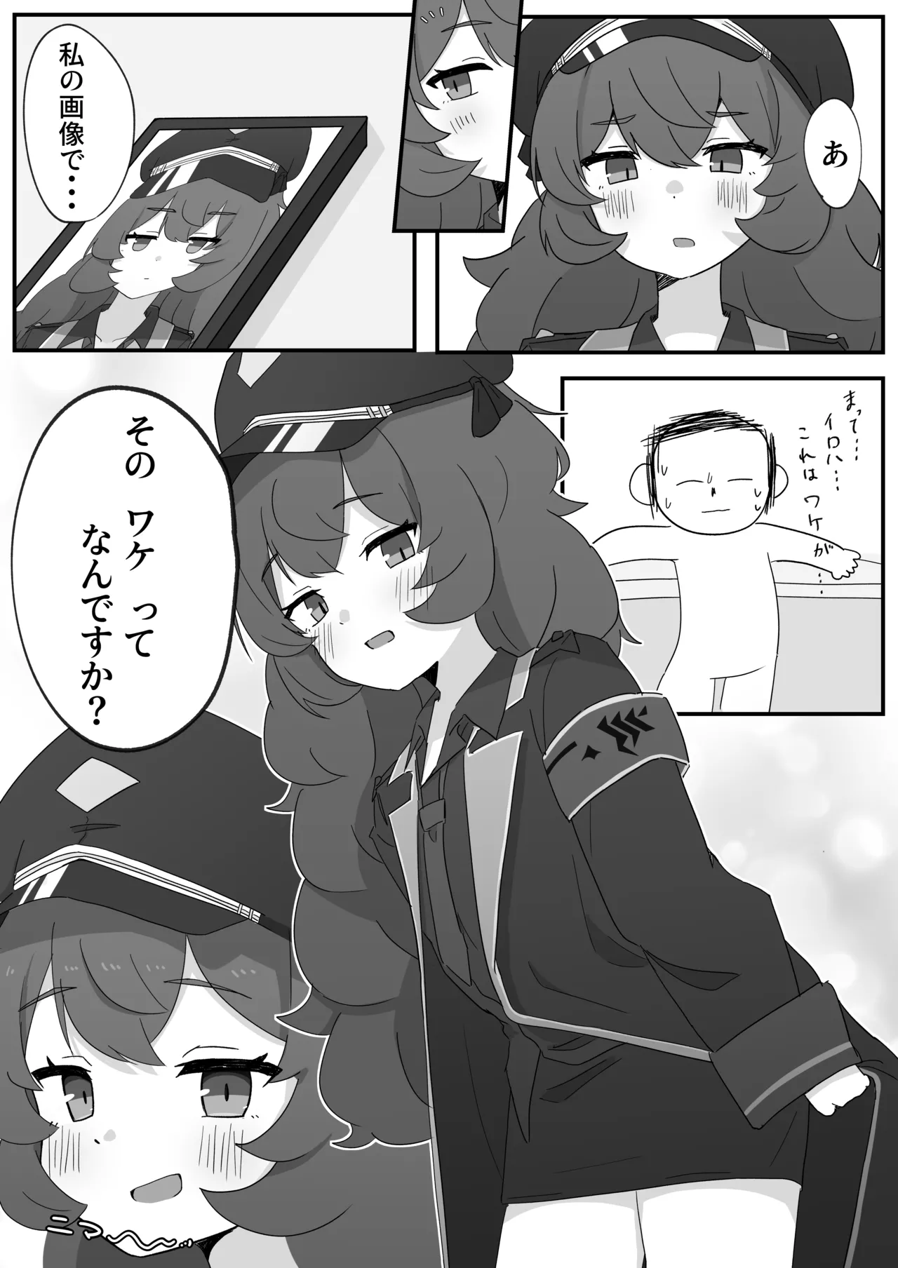 Iroha to Ecchi Shichau Hon. page 4 full