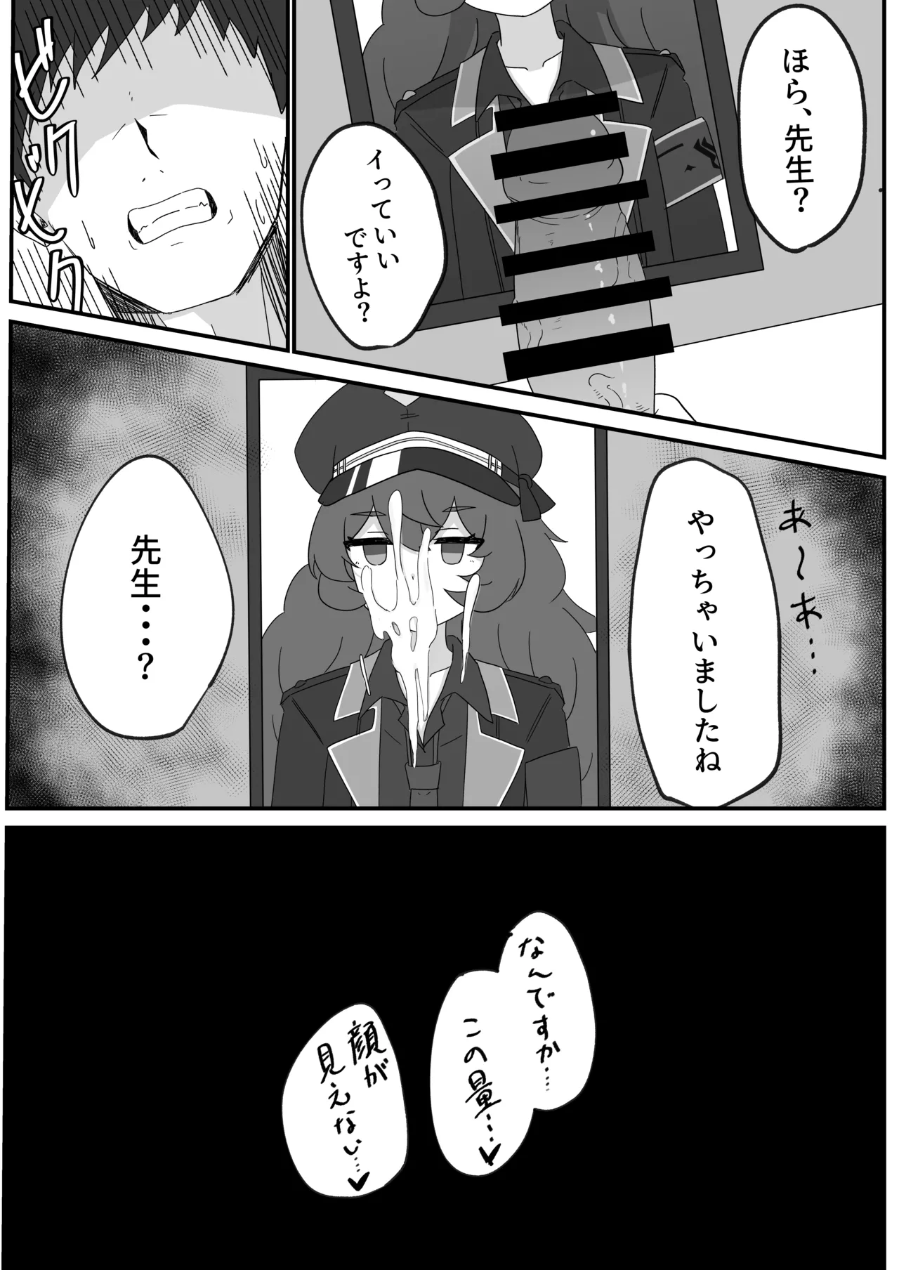 Iroha to Ecchi Shichau Hon. page 7 full