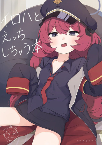 [Roaguun. (Roagun)] Iroha to Ecchi Shichau Hon. (Blue Archive) [Digital] cover