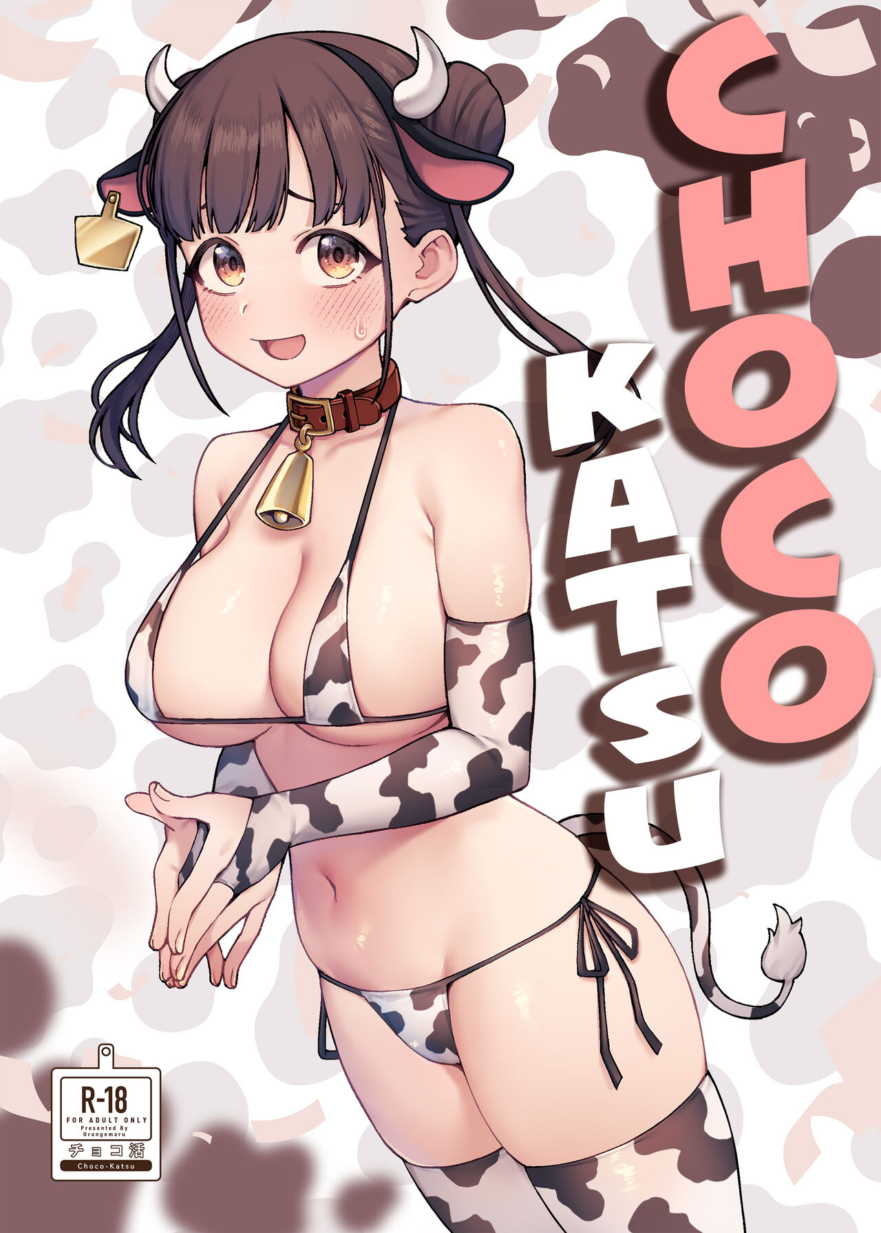 Choco-Katsu page 1 full