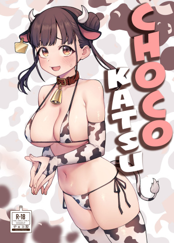 [OrangeMaru (JP06)] Choco-Katsu (THE iDOLM@STER: Shiny Colors) [Spanish] [EromegameTT y MandaloAsiNoma Scan] [Digital] cover