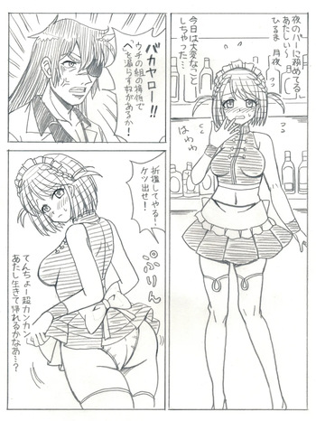 [Kutsugen Kanna] Kekkou na Oshioki cover