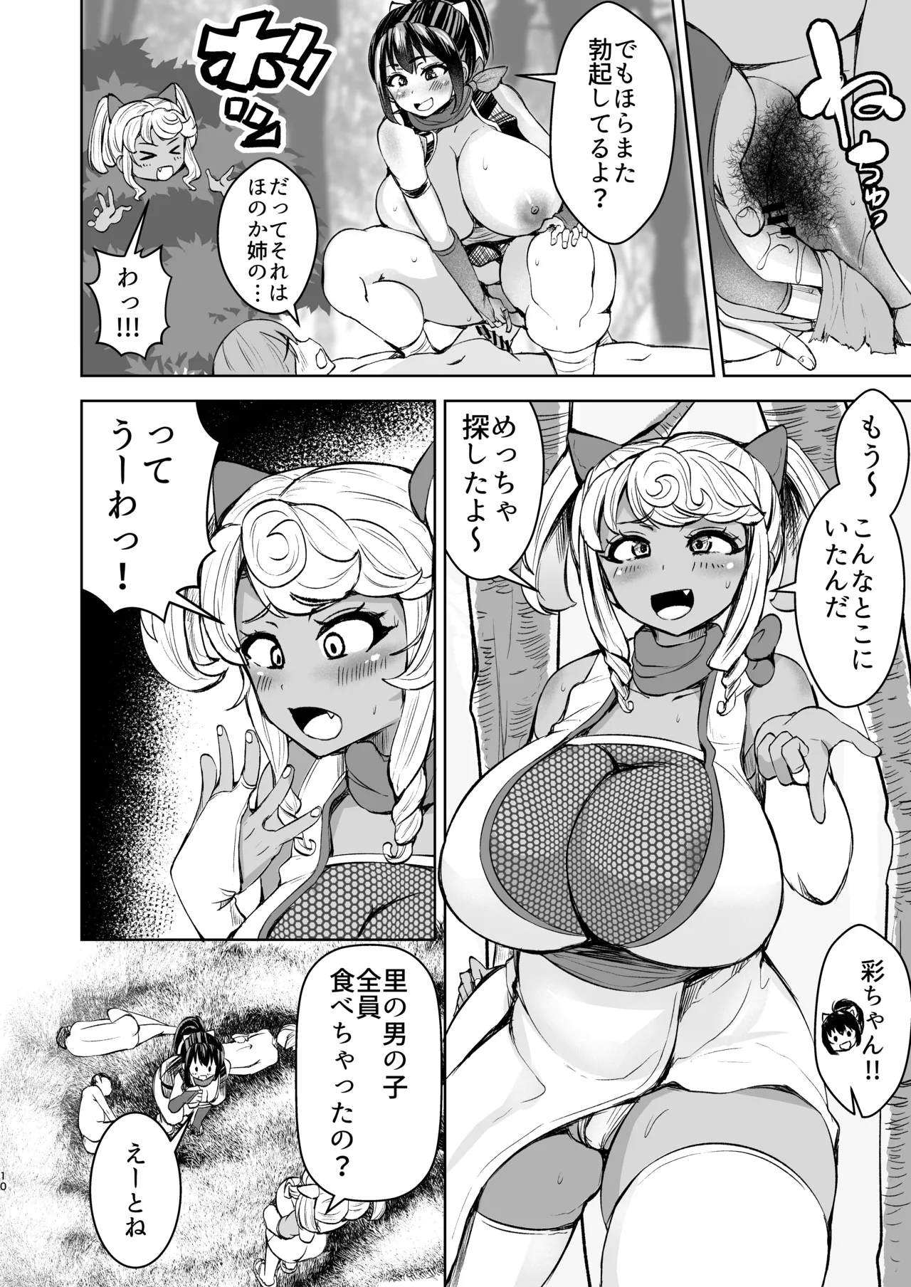 Kunoichi Honoka Inpouchou Ichi page 11 full