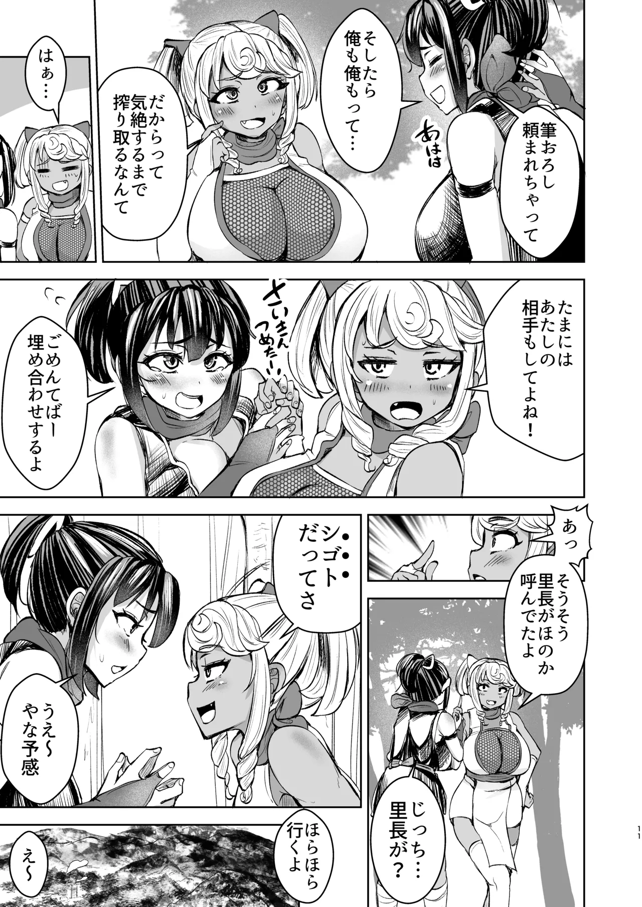 Kunoichi Honoka Inpouchou Ichi page 12 full
