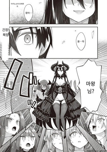 [Akino Sora] Isekai Kita node Sukebe Skill de Zenryoku Ouka Shiyou to Omou 11Shame [Korean] [AI Translated] cover