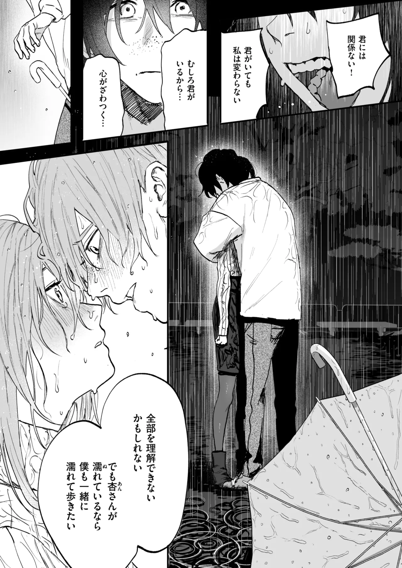 WEEKLY Kairakuten 2025 No.07 page 11 full