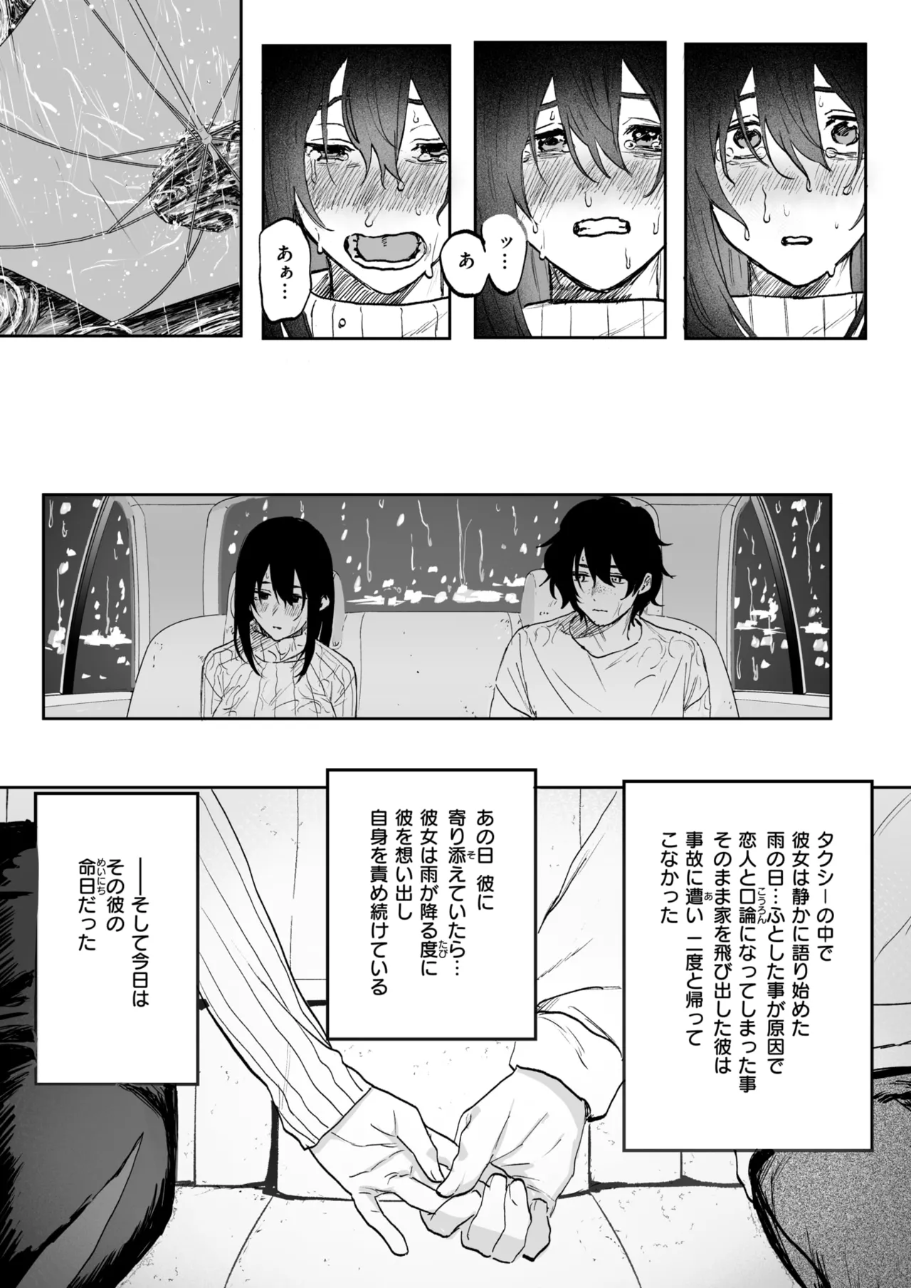 WEEKLY Kairakuten 2025 No.07 page 12 full