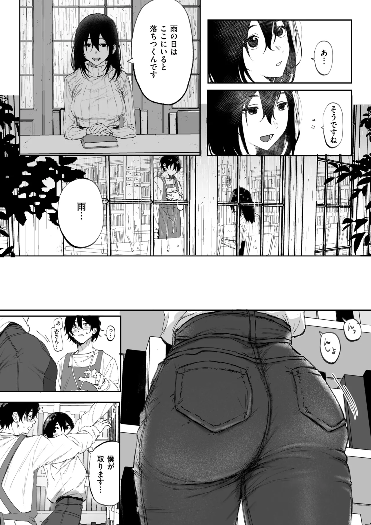 WEEKLY Kairakuten 2025 No.07 page 3 full
