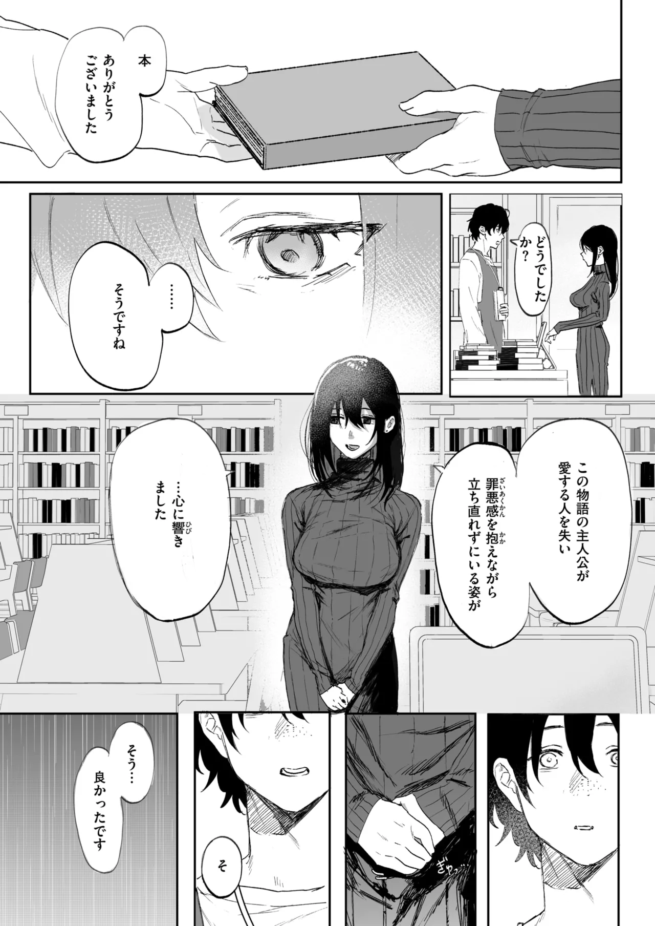 WEEKLY Kairakuten 2025 No.07 page 6 full