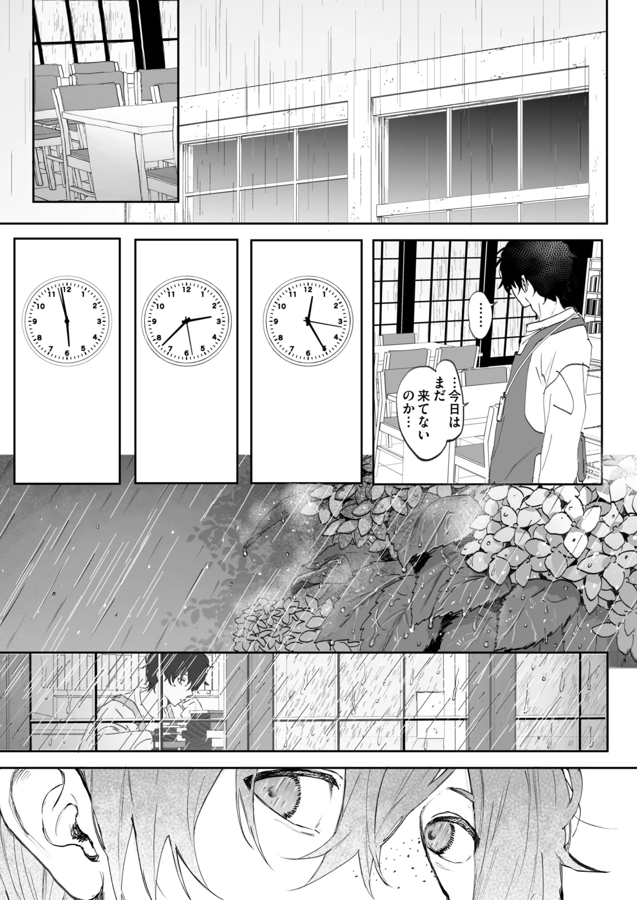 WEEKLY Kairakuten 2025 No.07 page 8 full