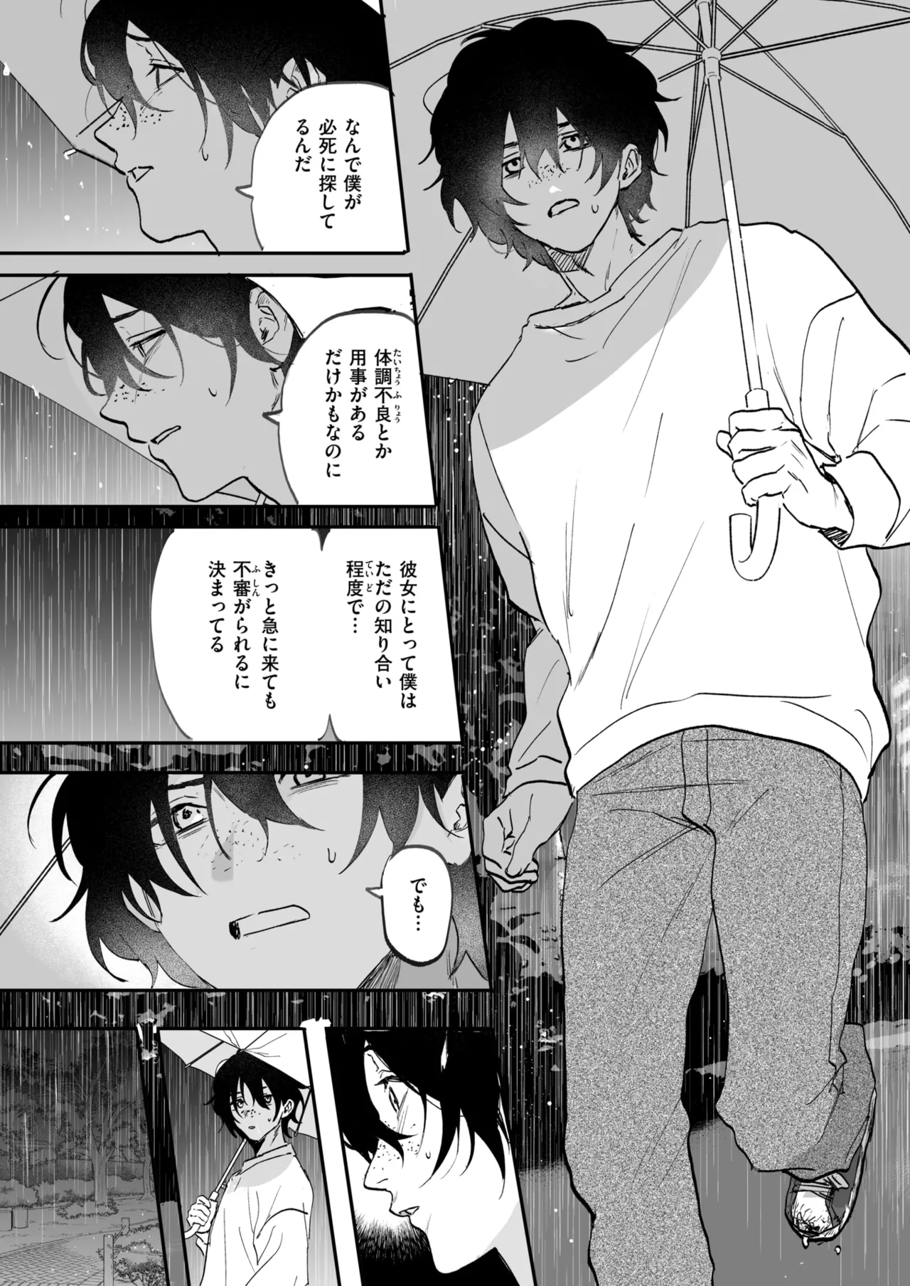 WEEKLY Kairakuten 2025 No.07 page 9 full