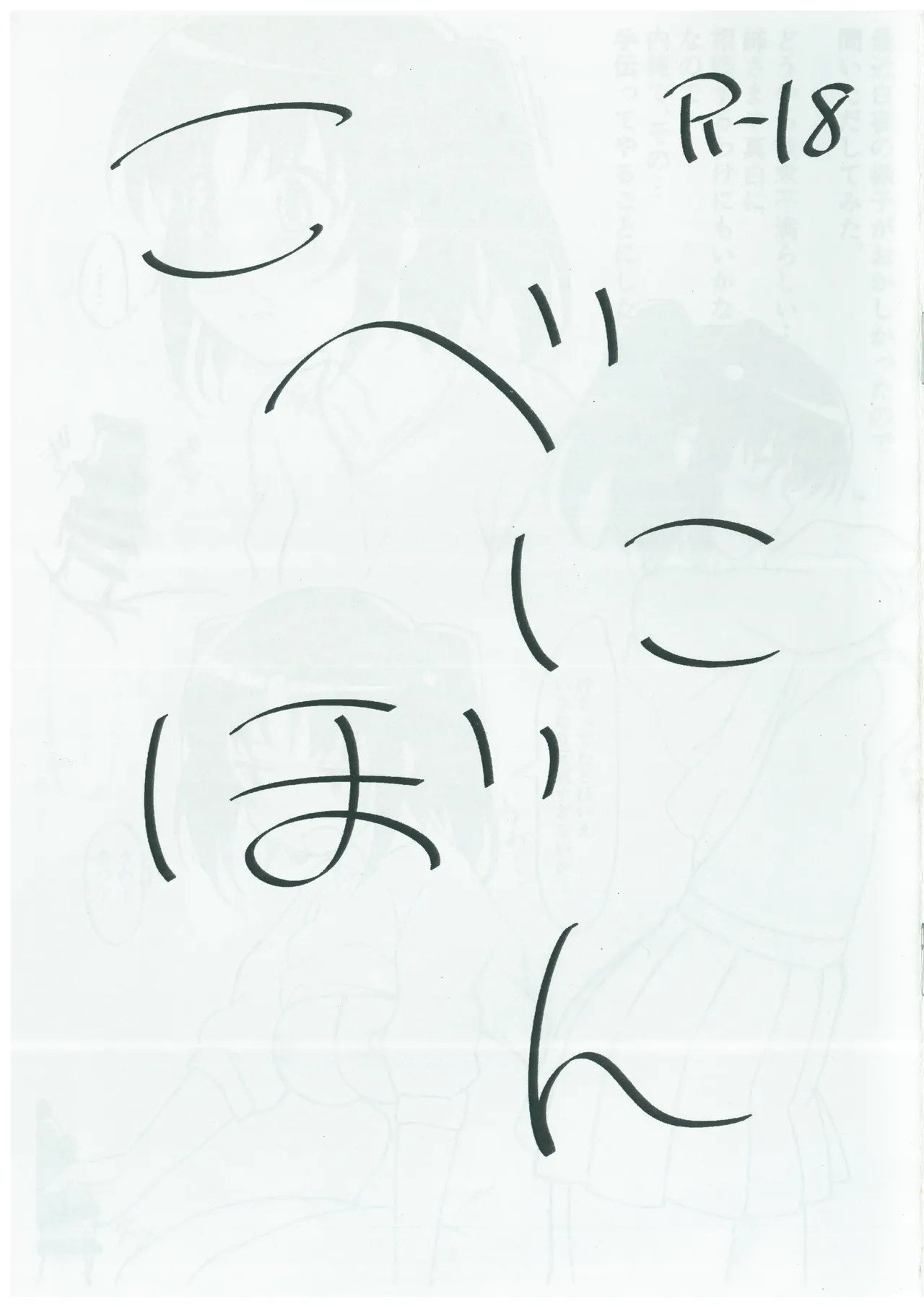 Kobenibon page 1 full